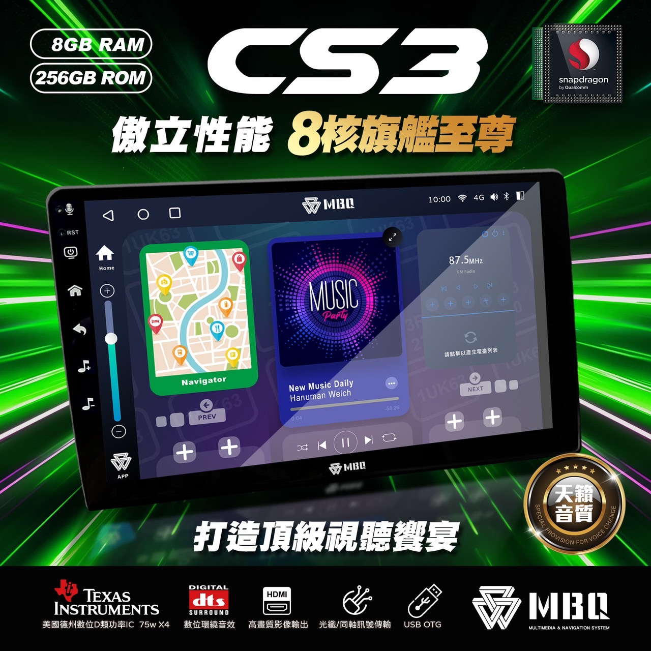 【 CS3 】高通驍龍八核 8G (RAM) / 256G (ROM)